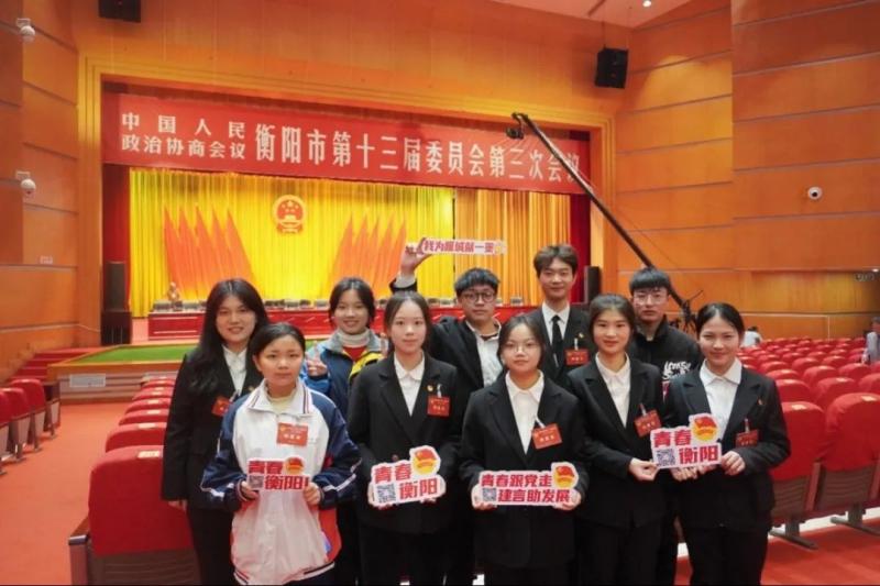首次！十位青春面孔走進(jìn)衡陽“兩會”現(xiàn)場，我校一學(xué)子列席