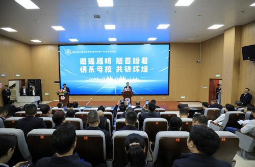 不忘初心，共赴山海 ——衡陽(yáng)幼兒師范高等?？茖W(xué)校成功舉辦第一次校友聯(lián)誼會(huì)