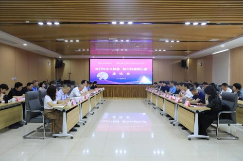 政行校企大融通，聚力共譜同心圓 ——?我校與衡陽市教育局開展深度戰(zhàn)略合作座談交流