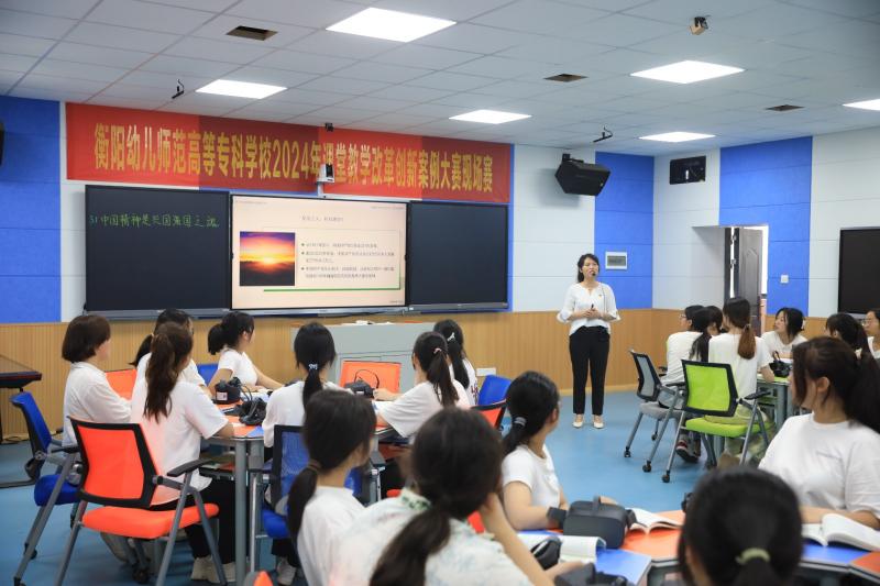以賽促教展風采，改革創(chuàng)新促發(fā)展 ——我校成功舉辦2024年課堂教學改革創(chuàng)新案例大賽
