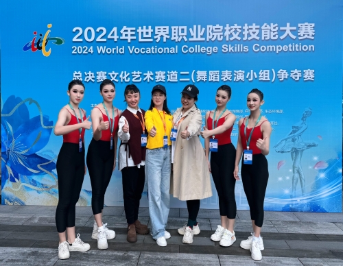 喜報(bào)！音樂與舞蹈系學(xué)子在2024年世界職業(yè)院校技能大賽斬獲銅獎(jiǎng)