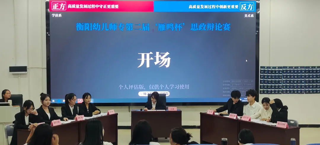 思想交鋒，“雁鳴”初啟｜我校第二屆“雁鳴杯”思政辯論賽初賽盛大開(kāi)幕
