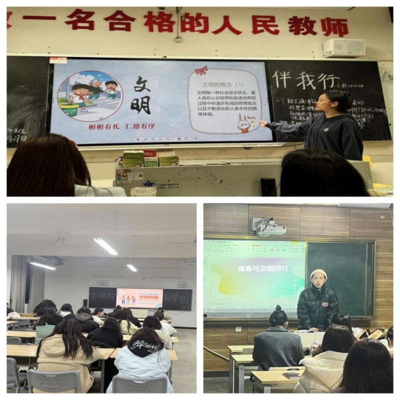衡陽幼兒師范高等?？茖W校文明校園專項整治工作簡報