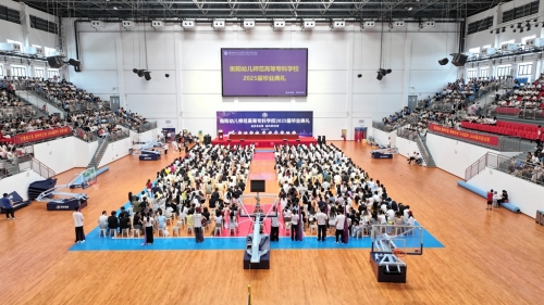 青春揚(yáng)帆啟新程 強(qiáng)國(guó)有我譜華章 ——我校舉行2025屆畢業(yè)典禮