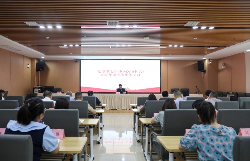 衡陽幼兒師專舉行黨委理論學(xué)習(xí)中心組（擴大）2025年第四次集體學(xué)習(xí)