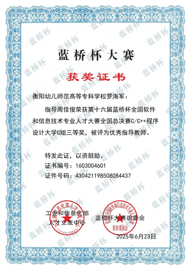 微信圖片_20250702100015.jpg