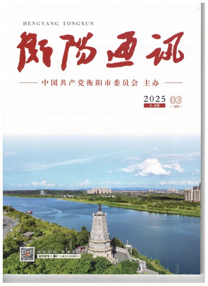 《衡陽通訊》刊發(fā)我校人才培養(yǎng)經(jīng)驗做法：鑄魂深耕育桃李，扎根向陽綻芳華