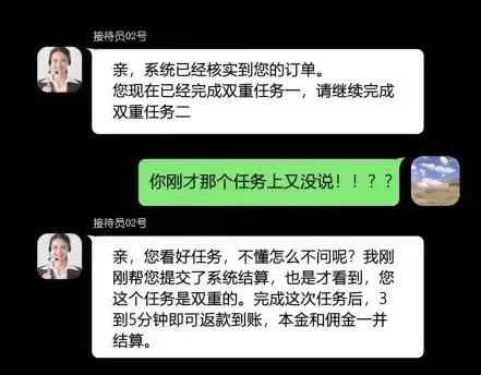 兼職陷阱，千萬(wàn)警惕！