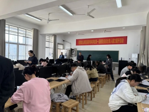 以賽促練強技能 匠心育人守初心 ——我校首屆輔導(dǎo)員綜合育人能力提升活動啟動