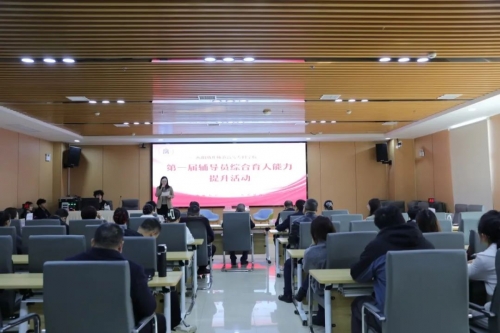 以賽賦能強隊伍 立德樹人譜新篇 ——我校第一屆輔導(dǎo)員綜合育人能力提升活動完美收官