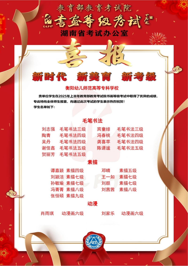 喜報(bào)_01.jpg