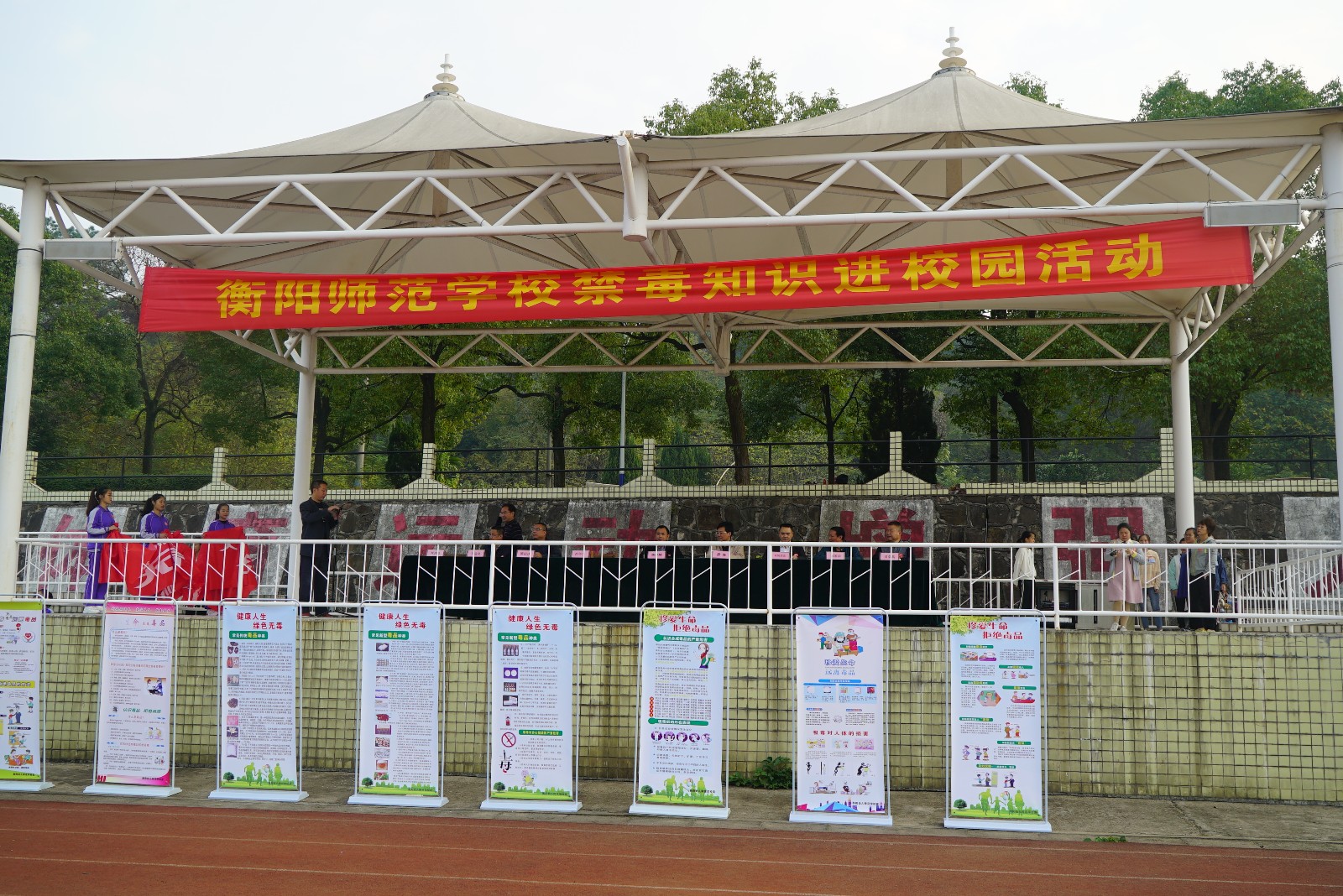 人人爭做防毒、拒毒和禁毒的志愿者 衡陽師范學(xué)校禁毒進校園活動