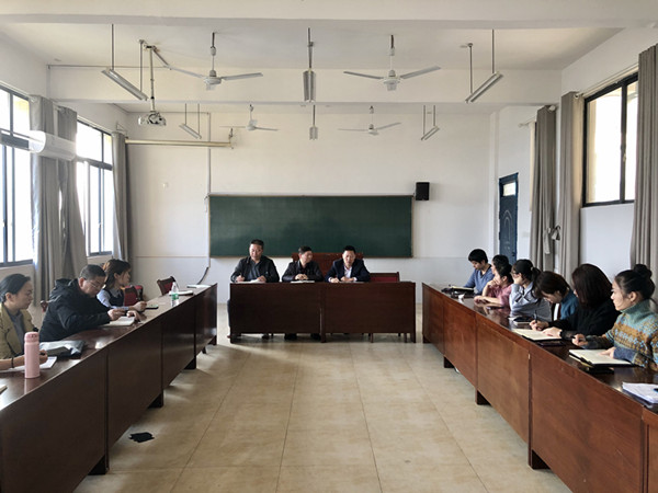 衡陽幼兒師范高等?？茖W(xué)校小學(xué)教育學(xué)院召開第一次教職工大會