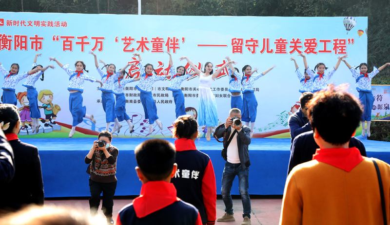 衡陽(yáng)幼高專(zhuān)支教幫扶正式起航