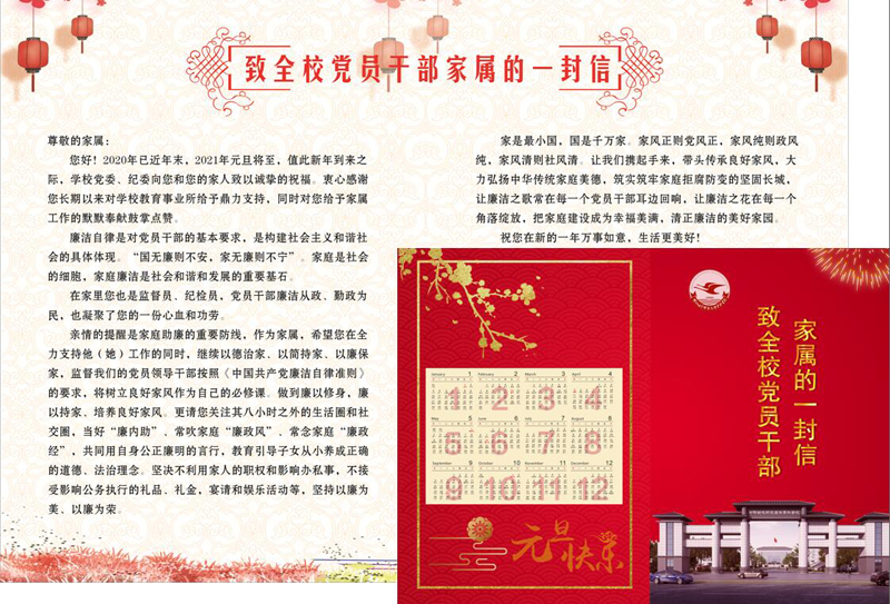 我?！傲疂崟拧敝魄辶绎L(fēng)建設(shè)