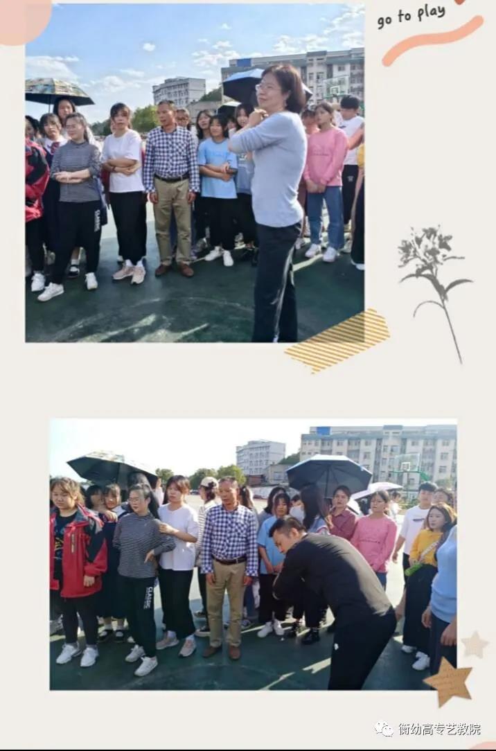 2020級(jí)秋季校運(yùn)會(huì)|體壇際會(huì)，運(yùn)動(dòng)樂章