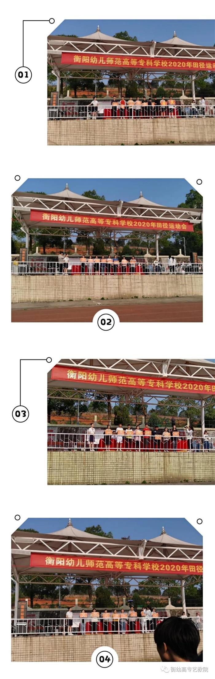 2020級(jí)秋季校運(yùn)會(huì)|體壇際會(huì)，運(yùn)動(dòng)樂章