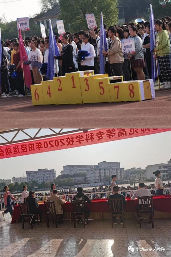2020級(jí)秋季校運(yùn)會(huì)|體壇際會(huì)，運(yùn)動(dòng)樂章