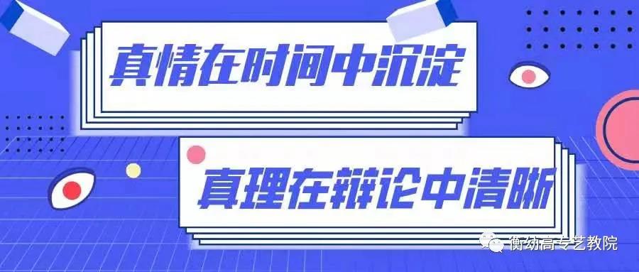 2020級辯論初賽|天災與人禍哪個更可怕？