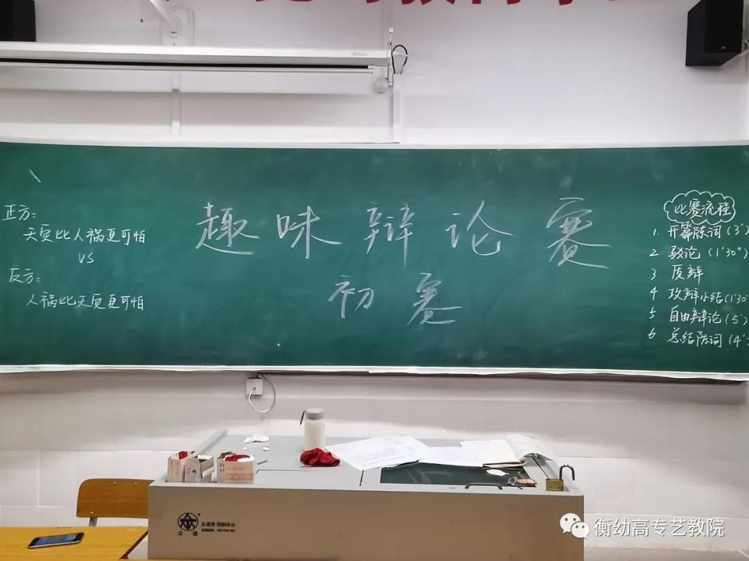 2020級辯論初賽|天災與人禍哪個更可怕？