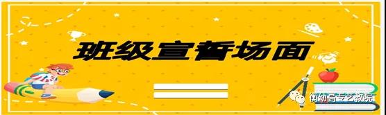 藝術(shù)教育學(xué)院2020級(jí)班級(jí)文化建設(shè)活動(dòng)精彩落幕