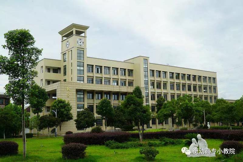 歡迎新同學(xué)！小學(xué)教育學(xué)院即將與你見面！