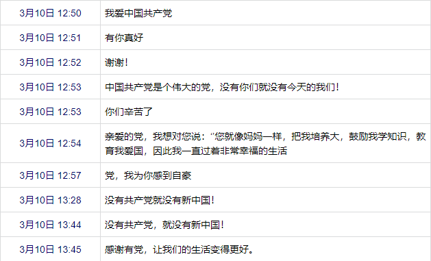 衡陽(yáng)幼高專(zhuān)開(kāi)展“學(xué)習(xí)黨史 銘記黨恩”黨史進(jìn)課堂活動(dòng)
