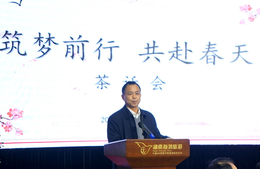 筑夢前行，共赴春天——衡陽幼高專舉辦離退休教職工茶話會(huì)