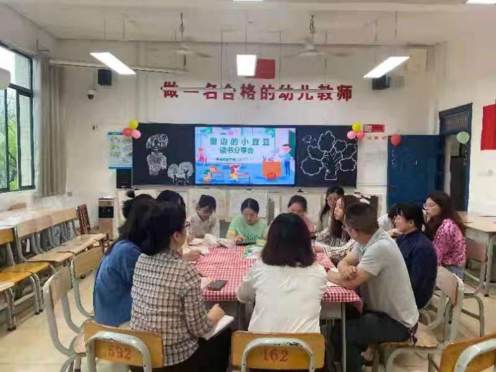  蹲下來，才能看到孩子的世界 ——學(xué)前教育學(xué)院舉行第二期讀書分享會