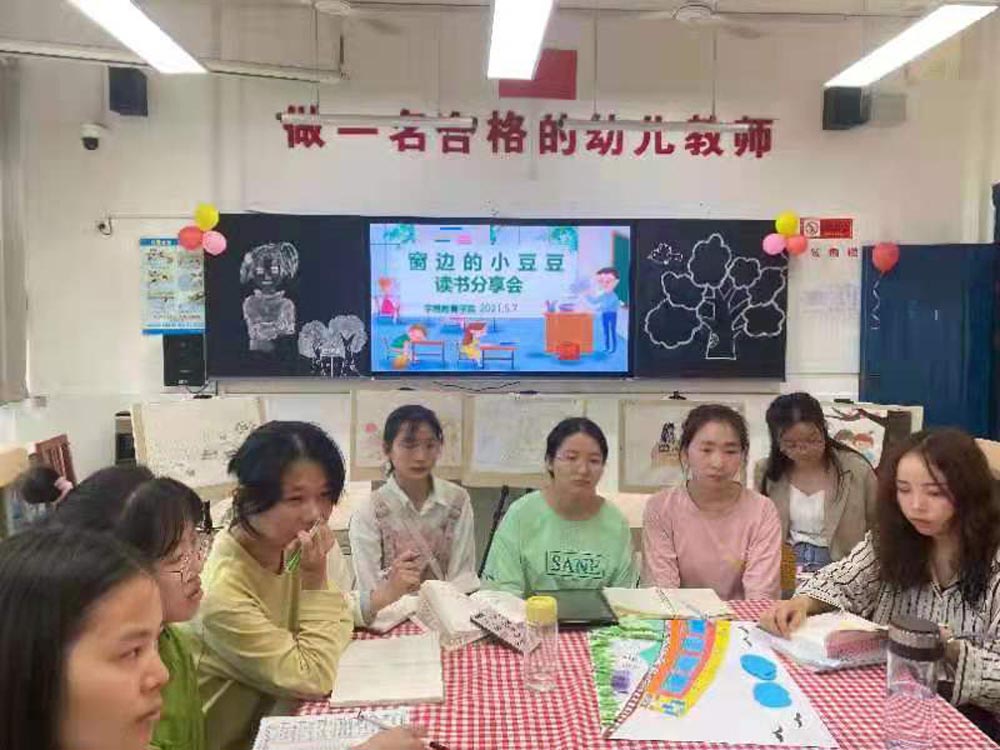  蹲下來，才能看到孩子的世界 ——學(xué)前教育學(xué)院舉行第二期讀書分享會