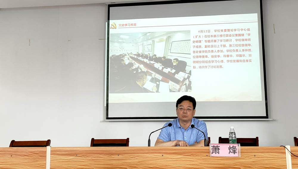 衡陽幼高專舉行黨史學習教育市委宣講團第二場宣講報告會