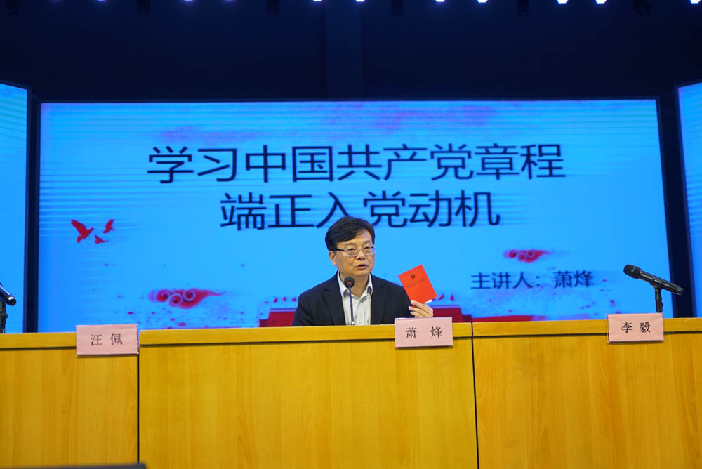 衡陽(yáng)幼高專舉行2021年度業(yè)余黨校第一期培訓(xùn)班開班典禮暨首場(chǎng)培訓(xùn)課