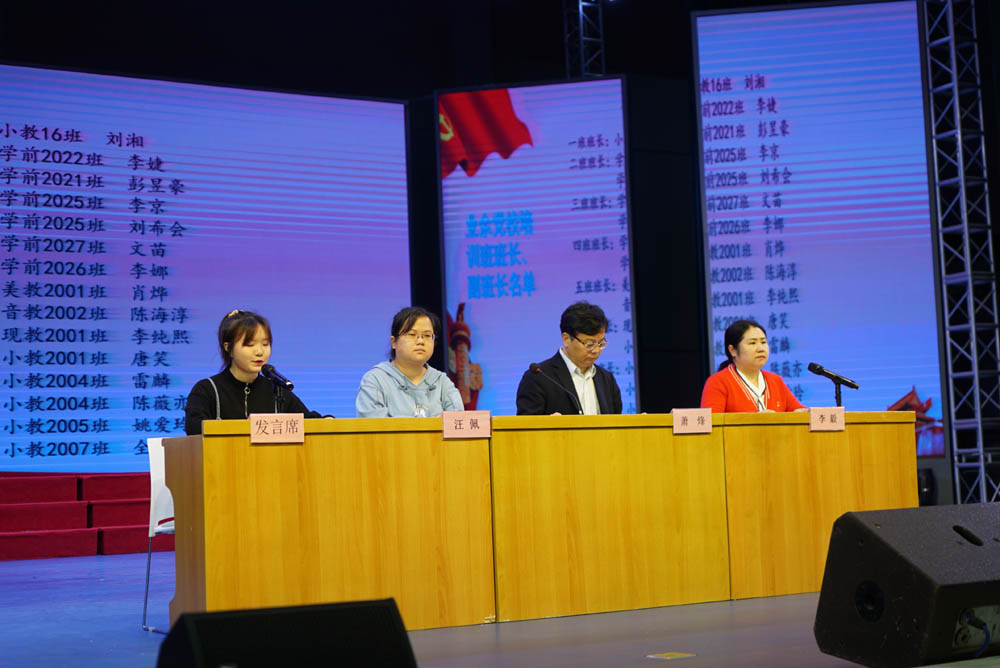 衡陽(yáng)幼高專舉行2021年度業(yè)余黨校第一期培訓(xùn)班開班典禮暨首場(chǎng)培訓(xùn)課