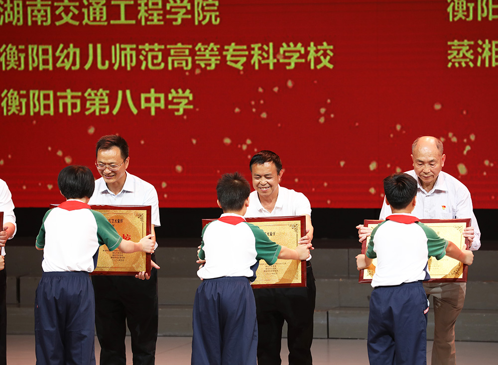 衡陽幼高專榮獲2020 年度衡陽市“百千萬‘藝術童伴’——留守兒童關愛工程”最佳結對學校