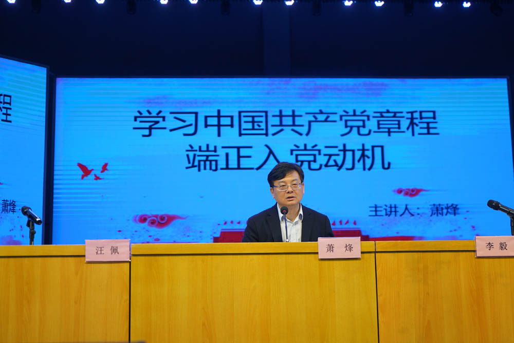 聆聽黨的知識與輝煌黨史，譜寫精神信念的“高歌”——衡陽幼兒師范高等?？茖W(xué)校舉辦2021年度業(yè)余黨校第一期培訓(xùn)班