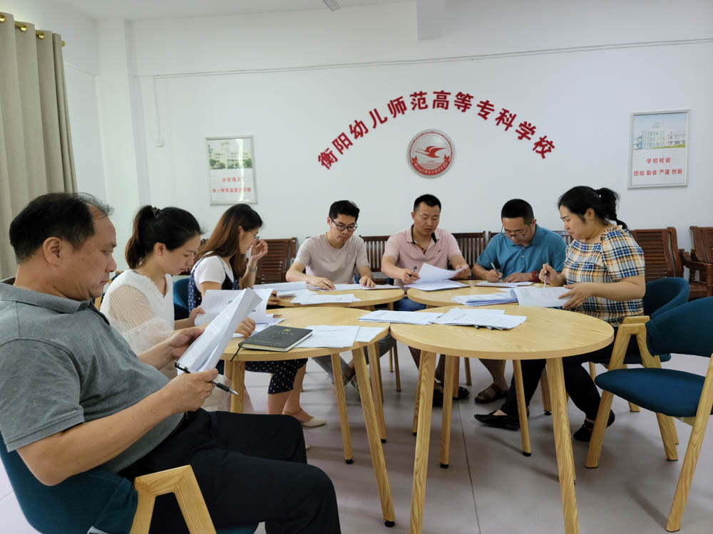 衡陽幼兒師范高等?？茖W校2021年黃炎培主體賽校內評審工作圓滿完成