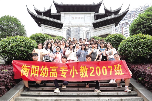 【湖南日報】向著“排頭兵”進發(fā) ——寫在衡陽幼兒師范高等?？茖W校合并新建一周年之際