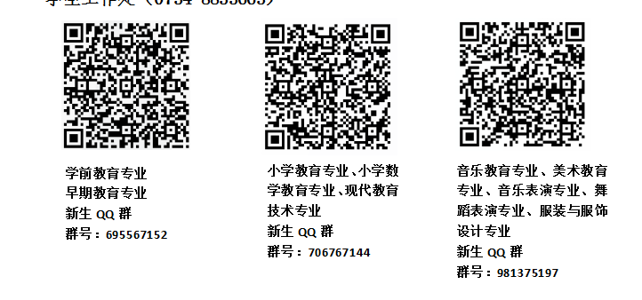 衡陽幼兒師范高等?？茖W(xué)校2021級(jí)三年制大專學(xué)生 入學(xué)須知