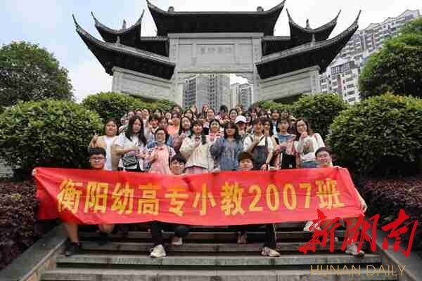 衡陽幼兒師范高等?？茖W(xué)校小學(xué)教育學(xué)院:“卓越”小學(xué)教育師資的高地