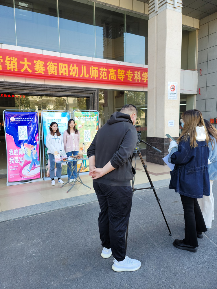 衡陽幼兒師范高等?？茖W校接受湖南廣電公共頻道消費扶貧大賽采訪