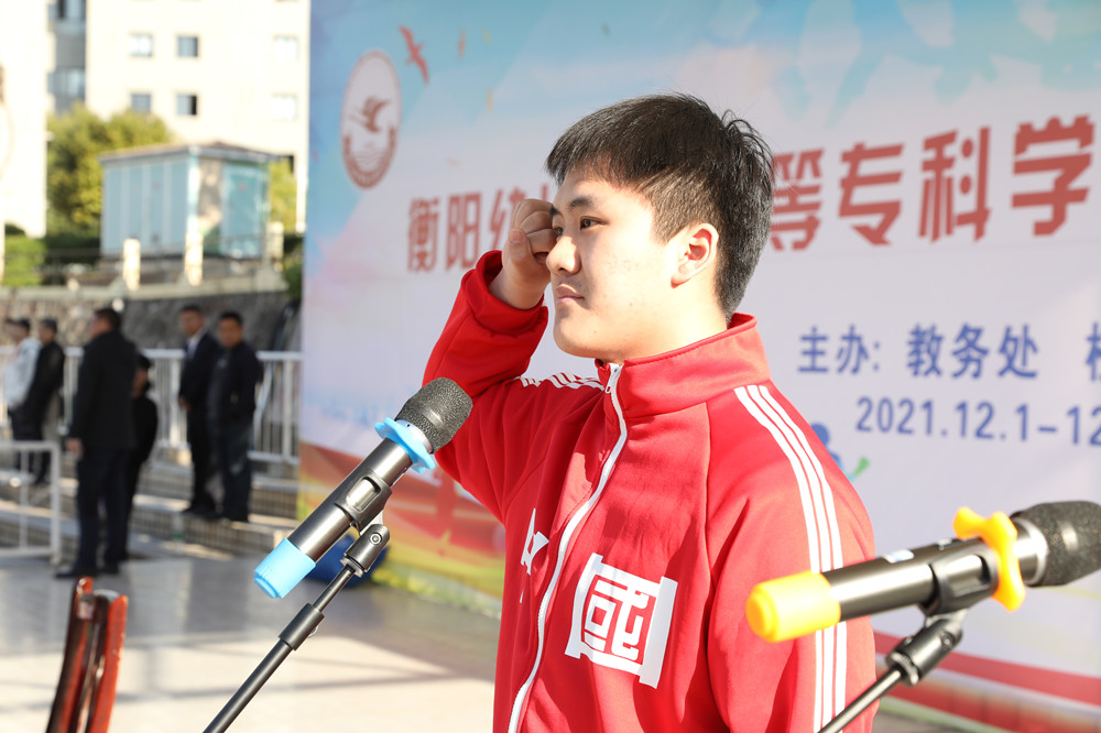 衡陽幼高專舉辦第二屆田徑運(yùn)動(dòng)會(huì)