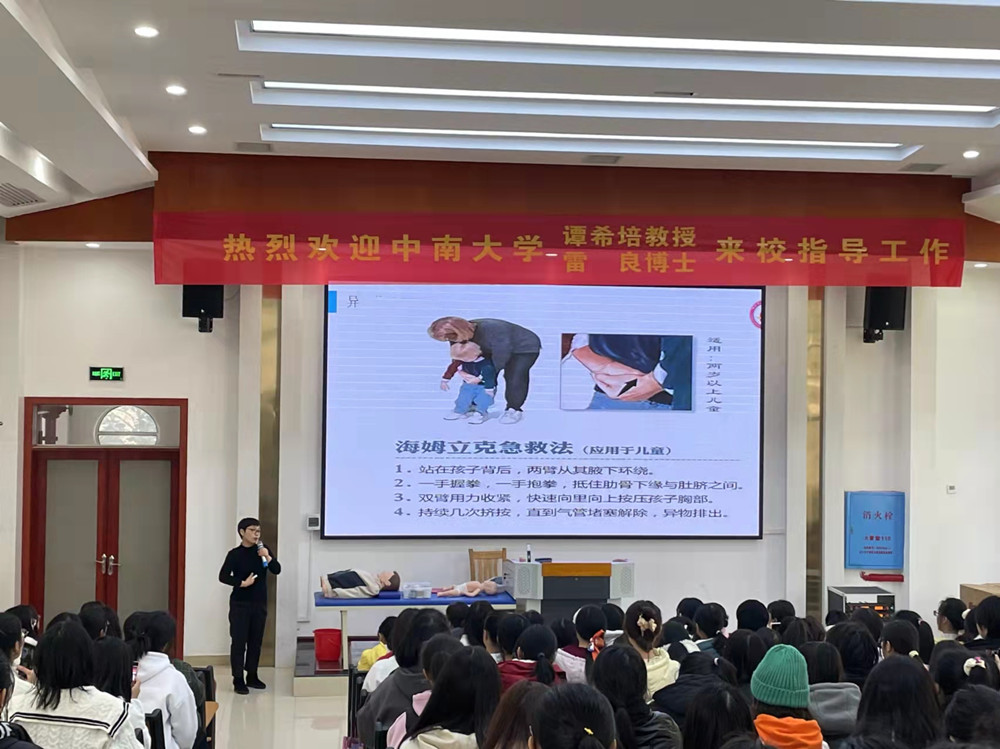 預(yù)防、診斷、處理        ——我校舉辦嬰幼兒意外傷害處理專(zhuān)題培訓(xùn)