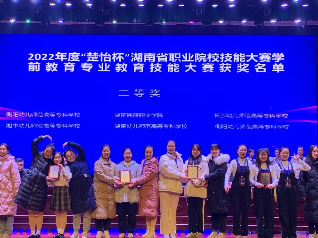 優(yōu)秀！我院學(xué)子榮獲湖南省職業(yè)院校教育技能大賽二等獎(jiǎng)