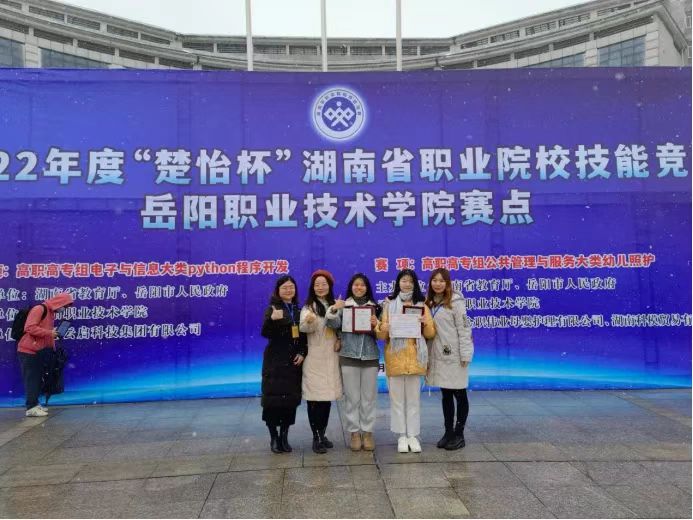 優(yōu)秀！我校學(xué)子榮獲湖南省職業(yè)院校教育技能大賽二等獎