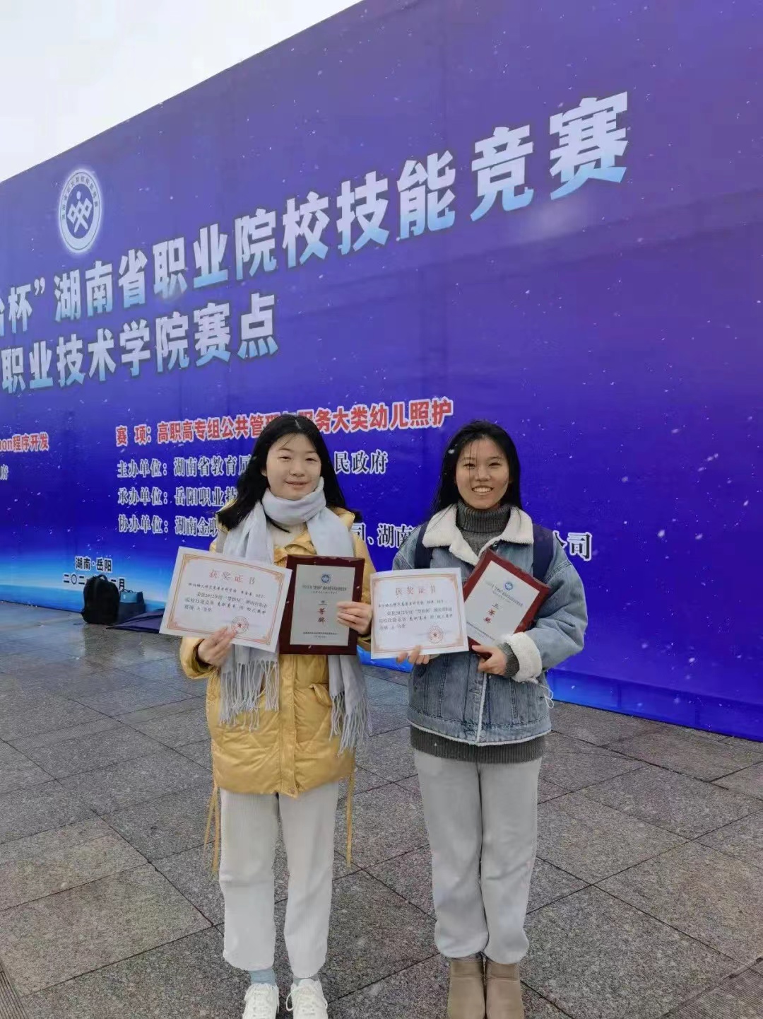優(yōu)秀！我校學(xué)子榮獲湖南省職業(yè)院校教育技能大賽二等獎