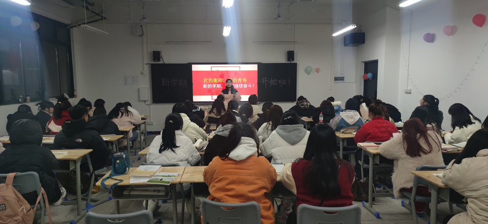 衡陽幼兒師范高等?？茖W(xué)校開展“我的衡陽，我的青春，我的奮斗”主題班會(huì)活動(dòng)