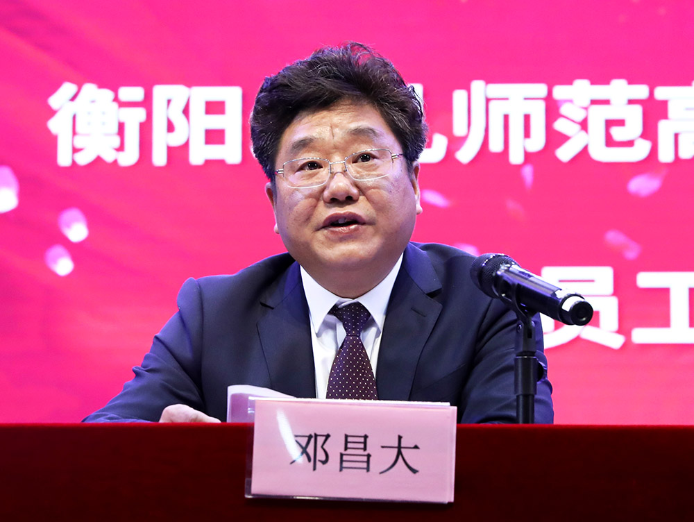 李來(lái)清、鄧昌大分別擔(dān)任衡陽(yáng)幼兒師范高等?？茖W(xué)校黨委書(shū)記、校長(zhǎng)