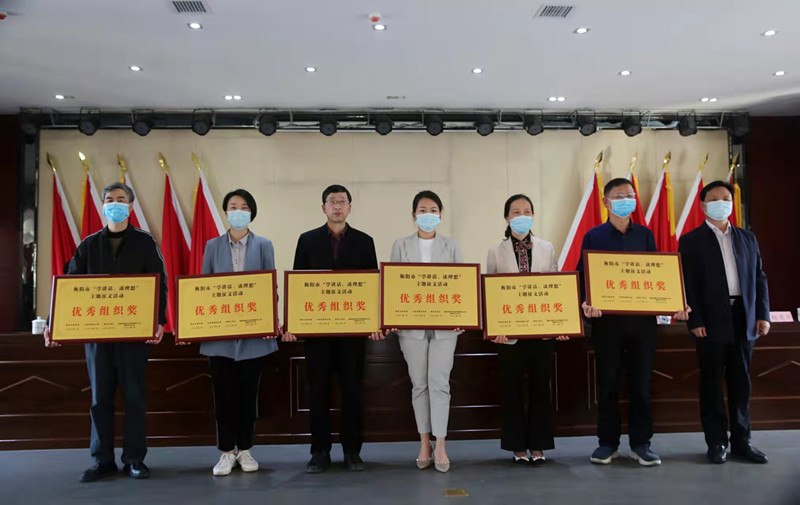 衡陽幼高專榮獲衡陽市“學(xué)講話，談理想”主題征文活動(dòng)優(yōu)秀組織獎(jiǎng)