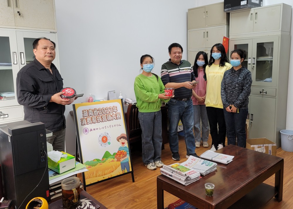 湖南省2022年消費(fèi)幫扶營(yíng)銷大賽 衡陽(yáng)幼兒師范高等專科學(xué)校賽區(qū)活動(dòng)火熱進(jìn)行中