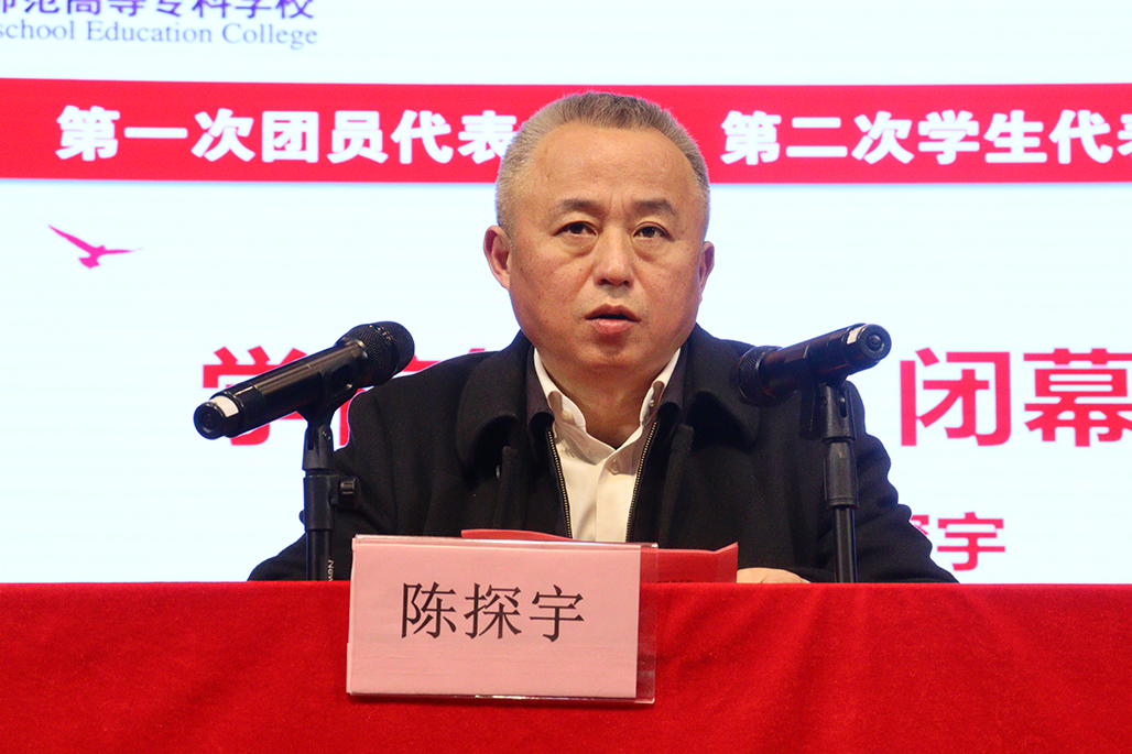 衡陽幼兒師范高等?？茖W(xué)校 第一次團(tuán)代會 第二次學(xué)代會勝利召開